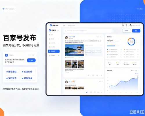 丛台百家号信息发布代运营
